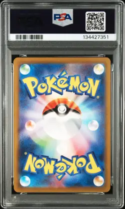 2023 POKEMON JAPANESE SV2A-POKEMON 151 ART RARE #181 SNORLAX PSA 8 - Image 2