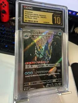 Clawitzer 068/063 Art Rare - CGC PRISTINE 10 - Mega Symphonia - Pokemon TCG 2025 - Image 2