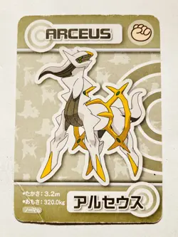 Arceus Pokemon the movie XY Card From Japan 2015 ANA Nintendo F/S - Image 1