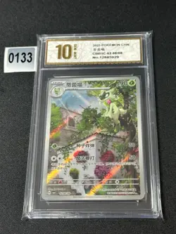 Pokemon Chinese Exclusive Horizons Gem CBB1C 02 08/08 Floragato Grade 10 - Image 1