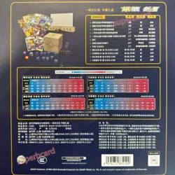 Pokemon S-Chinese 1st Anniversary Gift Box Sealed Limited （In Stock） - Image 4