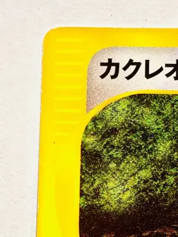 Kecleon Promo Pokemon e Card Game 018/141 Rare From Japan Nintendo F/S - Image 2