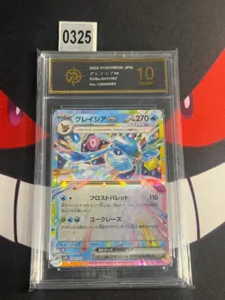 Pokemon GLACEON EX SV8a 041/187 RR 2024 JAPANESE-P gold 10 - Image 1