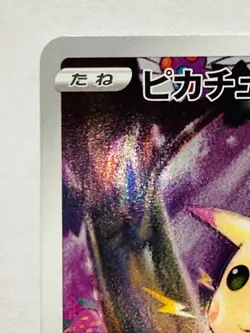 Pikachu 25th Pokemon Card Game 001/028 Very Rare From Japan Nintendo F/S - Image 2