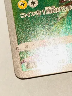 Pikachu 25th Pokemon Card Game 001/028 Very Rare From Japan Nintendo F/S - Image 4