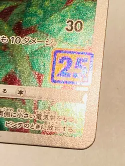 Pikachu 25th Pokemon Card Game 001/028 Very Rare From Japan Nintendo F/S - Image 5