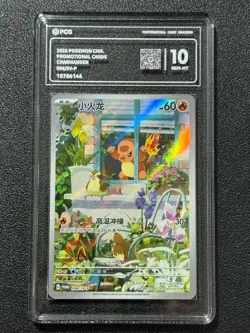 Pokemon PCG10 CHARMANDER PROMO 098/SV-P 2025 Chinese - Image 1