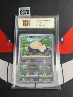 Snorlax CS6bC 113/131 R Holo Foil Sword & Shield Chinese Pokemon-Pyxis gold 10 - Image 1