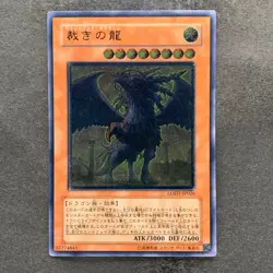 NM Judgment Dragon LODT-JP026 Ultimate Rare YuGiOh 980 - Image 1