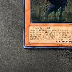 NM Judgment Dragon LODT-JP026 Ultimate Rare YuGiOh 980 - Image 4