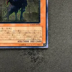 NM Judgment Dragon LODT-JP026 Ultimate Rare YuGiOh 980 - Image 5