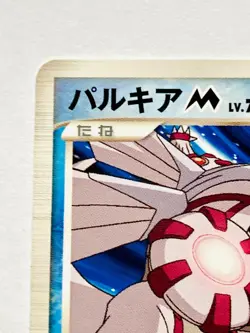 Palkia M Pokemon Card Game Movie 008/022 Vrey Rare From Japan Nintendo F/S - Image 2