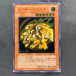 NM Kaiser Glider 304-051 Ultimate Rare YuGiOh 1680 - Image 1