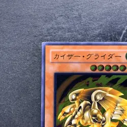 NM Kaiser Glider 304-051 Ultimate Rare YuGiOh 1680 - Image 2
