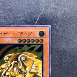 NM Kaiser Glider 304-051 Ultimate Rare YuGiOh 1680 - Image 3