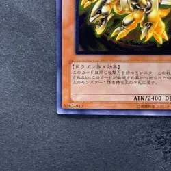 NM Kaiser Glider 304-051 Ultimate Rare YuGiOh 1680 - Image 4