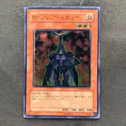 Neo-Spacian Flare Scarab POTD-JP004 Ultimate Rare YuGiOh 1280 - Image 1