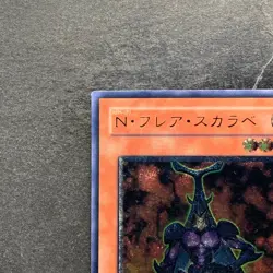 Neo-Spacian Flare Scarab POTD-JP004 Ultimate Rare YuGiOh 1280 - Image 2