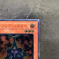 Neo-Spacian Flare Scarab POTD-JP004 Ultimate Rare YuGiOh 1280 - Image 3