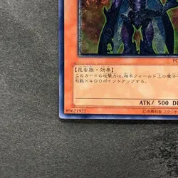 Neo-Spacian Flare Scarab POTD-JP004 Ultimate Rare YuGiOh 1280 - Image 4