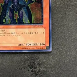Neo-Spacian Flare Scarab POTD-JP004 Ultimate Rare YuGiOh 1280 - Image 5