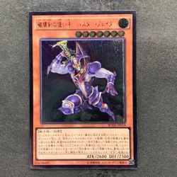 Buster Blader the Destruction Sword BOSH-JP018 Ultimate Rare YuGiOh 160 - Image 1