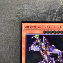 Buster Blader the Destruction Sword BOSH-JP018 Ultimate Rare YuGiOh 160 - Image 2