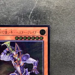 Buster Blader the Destruction Sword BOSH-JP018 Ultimate Rare YuGiOh 160 - Image 3