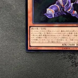 Buster Blader the Destruction Sword BOSH-JP018 Ultimate Rare YuGiOh 160 - Image 4