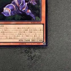 Buster Blader the Destruction Sword BOSH-JP018 Ultimate Rare YuGiOh 160 - Image 5