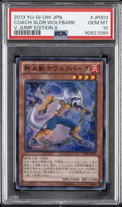 2013 YU-GI-OH! JAPANESE V JUMP EDITION 8 #JP003 COACH SOLDIER WOLFBARK PSA 10 - Image 1