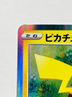 Pikachu Foil Pokemon Card Game No. 028/071 R Vrey Rare From Japan Nintendo F/S - Image 2