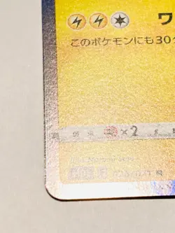 Pikachu Foil Pokemon Card Game No. 028/071 R Vrey Rare From Japan Nintendo F/S - Image 4