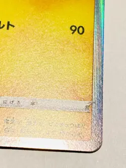Pikachu Foil Pokemon Card Game No. 028/071 R Vrey Rare From Japan Nintendo F/S - Image 5
