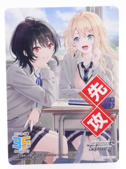 Weiss Schwarz Sneaker Bunko Second Prettiest Girl Umi Asanagi Going First Card - Image 1