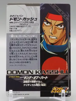 Domon Kasshu Gundam Tryage Trading Card Z1-059 Bandai Japan ff603 - Image 4