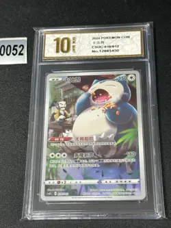New ListingSnorlax CSUC-010/012 Pokemon Card Chinese Grade 10 - Image 1