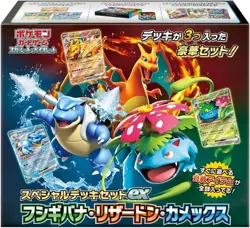 Pokemon Card Game Special Deck Set Ex Venusaur, Charizard & Blastoise TCG New JP 4521329394800 - Image 1