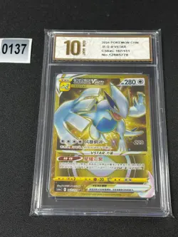 Lugia VSTAR UR CS6aC-167/131 Pokemon Card Chinese Grade 10 - Image 1