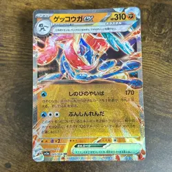 Greninja ex RR 045/066 sv5a Pokemon Card Japanese Holo HP310 from Japan Ref22 - Image 1