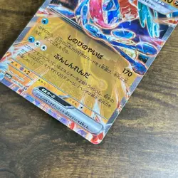 Greninja ex RR 045/066 sv5a Pokemon Card Japanese Holo HP310 from Japan Ref22 - Image 3