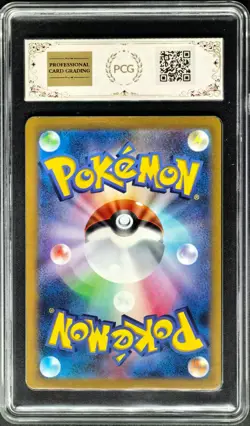 2023 Pokemon Cards JPN. Toxtricity EX 040/066 RR PCG 8.5 (SAME AS PSA 8.5) - Image 2