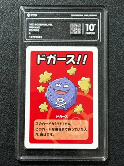 Pokemon PCG10+ KOFFING MAID. 2023 JAPANESE - Image 1