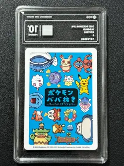Pokemon PCG10+ KOFFING MAID. 2023 JAPANESE - Image 2