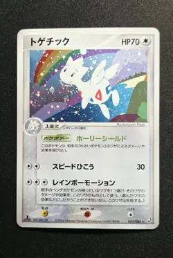 Togetic 057/084 Holo Rare 1st Edition 2004 Rocket Gang Strikes Back Pokemon LP - Image 1