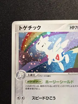 Togetic 057/084 Holo Rare 1st Edition 2004 Rocket Gang Strikes Back Pokemon LP - Image 3
