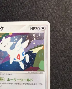 Togetic 057/084 Holo Rare 1st Edition 2004 Rocket Gang Strikes Back Pokemon LP - Image 4