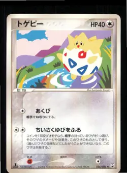Togepi 056/084 Non Holo Uncommon Rocket Gang Pokemon Japanese 1st edition NM - Image 1