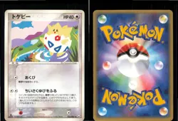 Togepi 056/084 Non Holo Uncommon Rocket Gang Pokemon Japanese 1st edition NM - Image 3