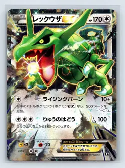 JAPANESE POKEMON RAYQUAZA EX 019/048 ULTRA RARE NON HOLO BEST OF XY - NM - Image 1
